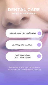 خدمة مجانية • طالب طب اسنان بابل • علاج اسنان