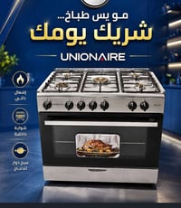 طباخ فريش • فينيسيا • توصيل