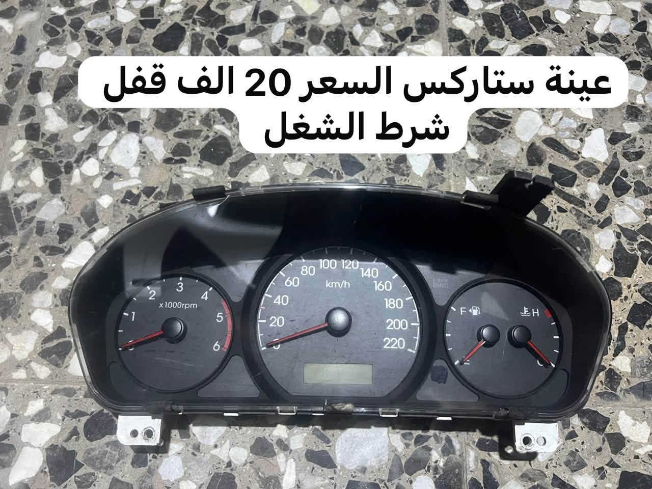 السلام عليكم 
قراص ستاركس مكاني بصرة الزبير ، ورجائاً مو شراي لا يخابر ما عندي توصيل 
وعادة نشر بسبب الوعود كاذبه متواجد بس وتساب ***********
