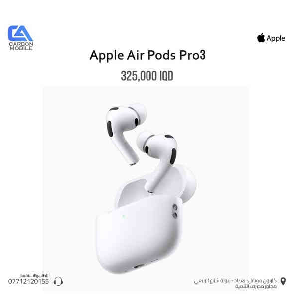 ✨ عروض قوية على إكسسوارات Apple وساعاتها وسماعاتها الأصلية!

وفر على نفسك ودّلل جهازك مع أحدث منتجات Apple بأسعار مميزة وجودة مضمونة 💙🍏
فرصة مثالية للاقتناء أو الهدايا… والعرض محدود!

📍 العنوان: بغداد – زيونة، شارع الربيعي / مقابل مصرف التنمية
📞 للطلب والاستفسار: ***********
