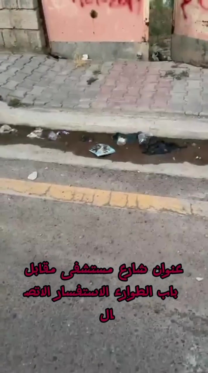 المعامل الحسينيه شارع مستشفى التركي مقابل باب الطوارئ 
***********
