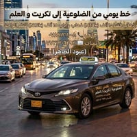 الضلوعيه • تكريت • غداً ٥ص