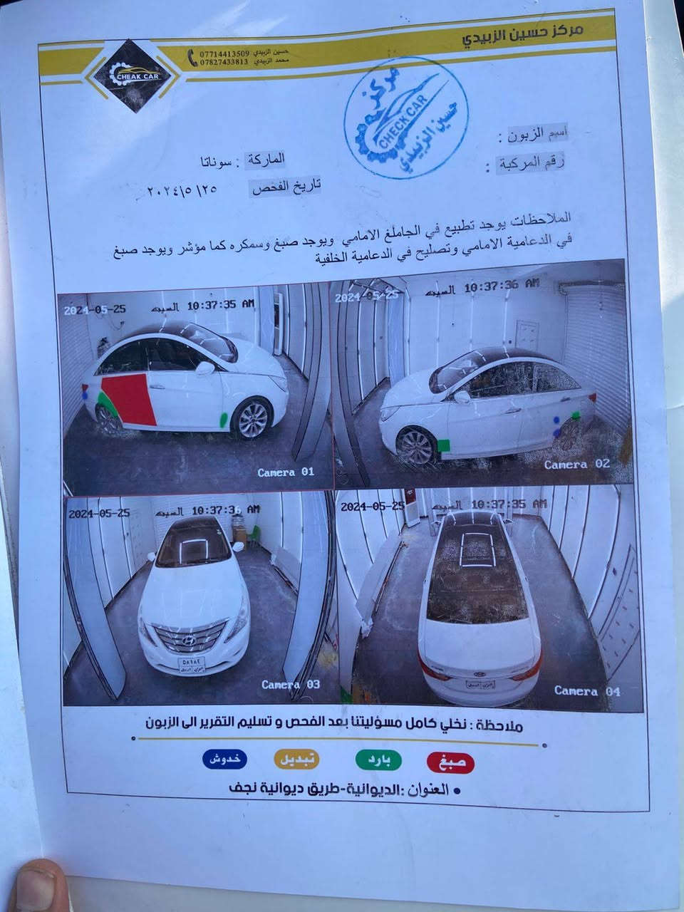 السلام عليكم
سوناتا 2011 للبيع خليجي
مكينة 2400 دوش
تشغيل بصمة 
كشنات كهربائية 
السونار موجود بالمنشور 

مكانها الديوانية _ الحمزة الشرقي 

***********
