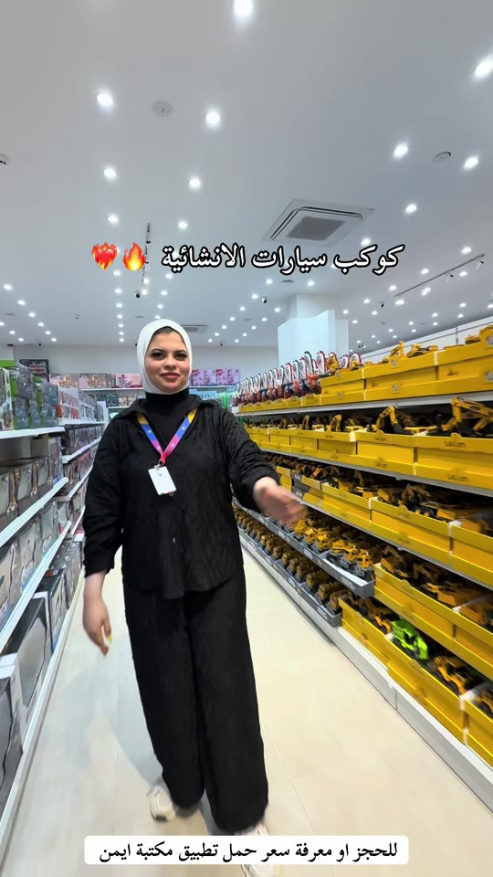 سيارات للحجز او معرفة سعر حمل تطبيق مكتبة ايمن #مكتبة_أيمن #مكتبة_أيمن_شارع_الوفود #مكتبة_أيمن_شارع_البهو #مكتبة_أيمن_القرطاسية_لعبتنا #عراق       


**إذا كنت صاحب هذا الإعلان وتريد حذفه لأي سبب، رجاءا أرسل رسالة إلى الدعم الفني**