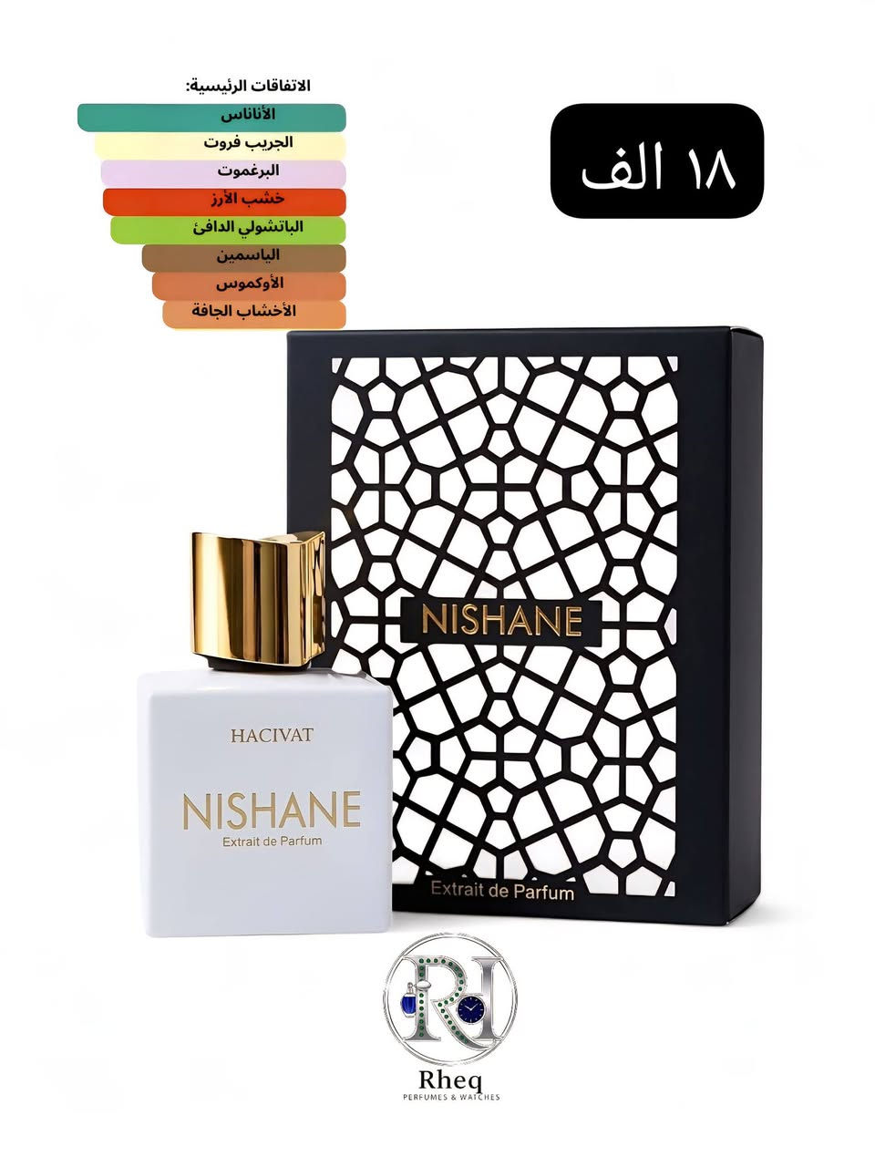عطر بروز ب١٩ الف وفقط وباقي العطور مذكورة اسعارها
Rheq


**إذا كنت صاحب هذا الإعلان وتريد حذفه لأي سبب، رجاءا أرسل رسالة إلى الدعم الفني**