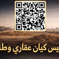 وبركاته إلى أصحاب #شركات المقاولات وشركات #التجارة والمقاولات العامة، ...