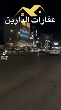 الطويسة • ٤٣٤م • عقارات الدارين