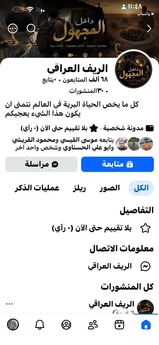 السلام عليكم متوفر بيجات عراقي مرتب الاسم يتغير كلشي نضيف راسلني واتساب ودلل ***********
