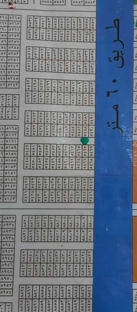 المراتب • ٢٠٠م • تجاري شارع ٦٠