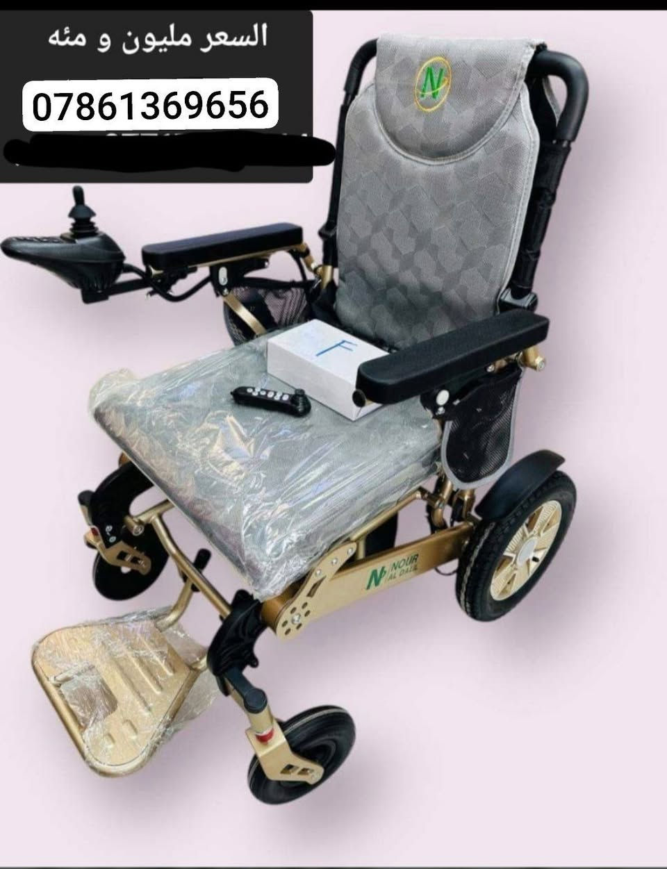 يتوفر لدينا جميع انواع كراسي كهربائيه ودفع و شلل رباعي و دراجات كهربائيه 

وكافه مواد الاحتياطيه 《بطاريات ♡ شاحنات ♡ تايرات ♡ اجهزه تحكم ♡ غيرها》

للطلب والاستفسار تواصل على واتساب                  
   
   ***********

يوجد توصيل لجميع محافظات العراق مجاني
