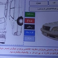 كراون موديل. 2000 رقم سليمانية دولي ابسمي 3دكم محرك ففتي فيشة وبطل  كف...