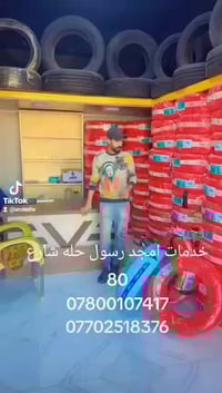 تاير جديد • نتاج 2026 • مقاس 16/55/205