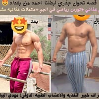 تحول جذري • خطة احترافية • ديالى المقدادية