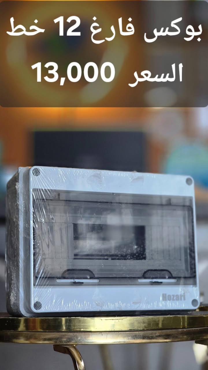 السلام عليكم و تقبل الله صيامكم
يوجد توصيل لكل محافظات العراق 
#مكتب_البعاج 
#منظومات_طاقة_شمسية 
***********
***********
***********
***********
