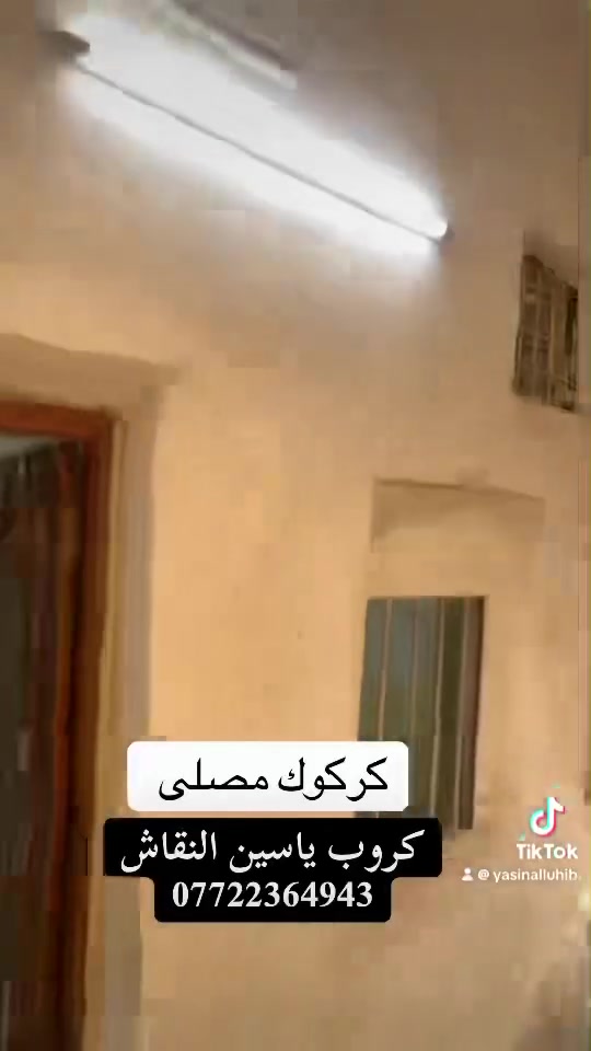 عليك الاختيار وعلينا التنفيذ 💪
كل هذا وأكثر تجدونه لدينا .

♦️ديكورات داخلية👇
(جبس بورد-سحبات-نقوش ملكية)
♦️ديكورات خارجية👇
#بديل الخشب-_
#بديل الرخام_
♦️انواع الاصباغ👈 🌈
#عراقيه
#تركيا
#جوتن_الامريكي
#للاستفسار يرجى زيارة الصفحة ومراسلتنا على الخاص..
او الاتصال على ارقام  الهاتف واتساب 
   ***********
