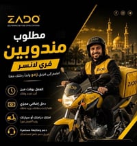 دلفري النجف • دوام مرن • أجرة ممتازة