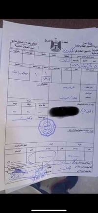 رجيبات كركوك • ٢٠٠م • أرض طابو