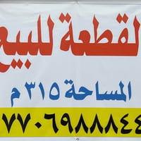 أرض للبيع • أراضي للبيع • أرض في الكوت • العباسية الكوت • عقارات الكوت...