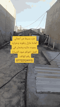 السلام عليكم اخوك عبود الصباغ شغلي مثل ما مواضح صباغ شبابيك وأبواب واجهات داخل خارج وشرط ستلام مهندس واني بل خدمه رقم الهاتف *********** @للجميع
