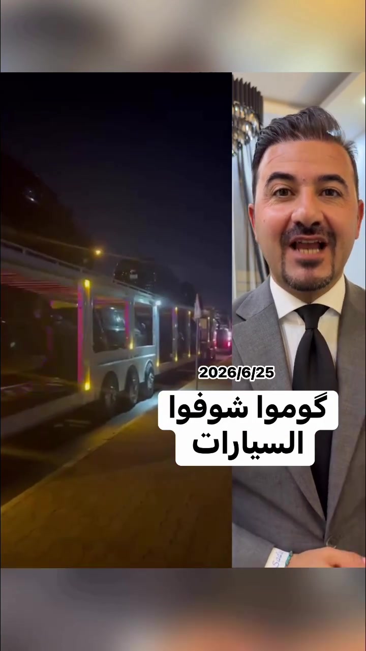 گوموا گوموا 
لزموا سيارات العينتين


**إذا كنت صاحب هذا الإعلان وتريد حذفه لأي سبب، رجاءا أرسل رسالة إلى الدعم الفني**
