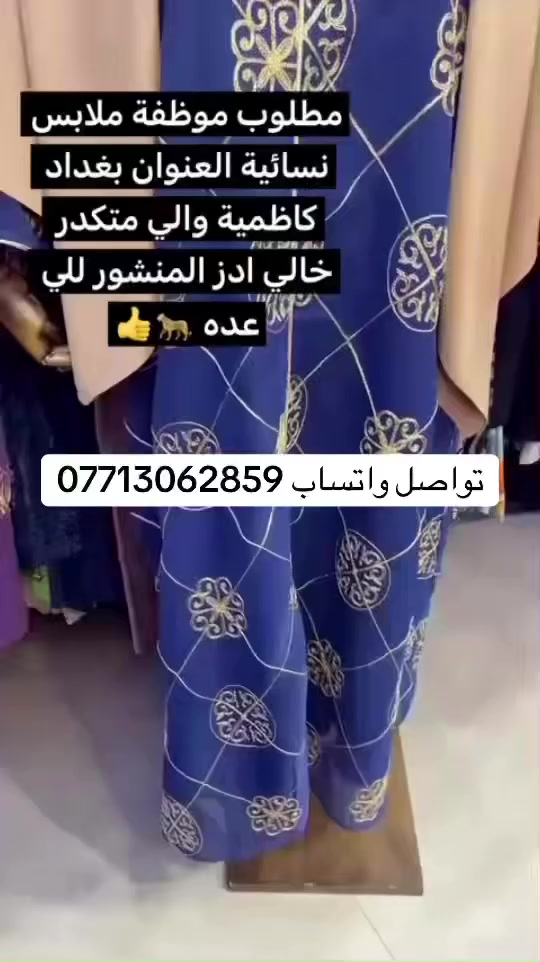 العنوان بغداد كاظمية الاستفسار ***********
