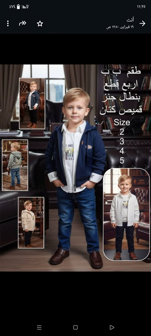 طقم اربع قطع ♥️♥️♥️
ب ب ♥️♥️
وسط🔥🔥


**إذا كنت صاحب هذا الإعلان وتريد حذفه لأي سبب، رجاءا أرسل رسالة إلى الدعم الفني**