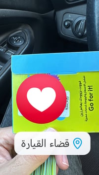 زين • اشتراك ٣ اشهر • انترنت ٧ تطبيقات
