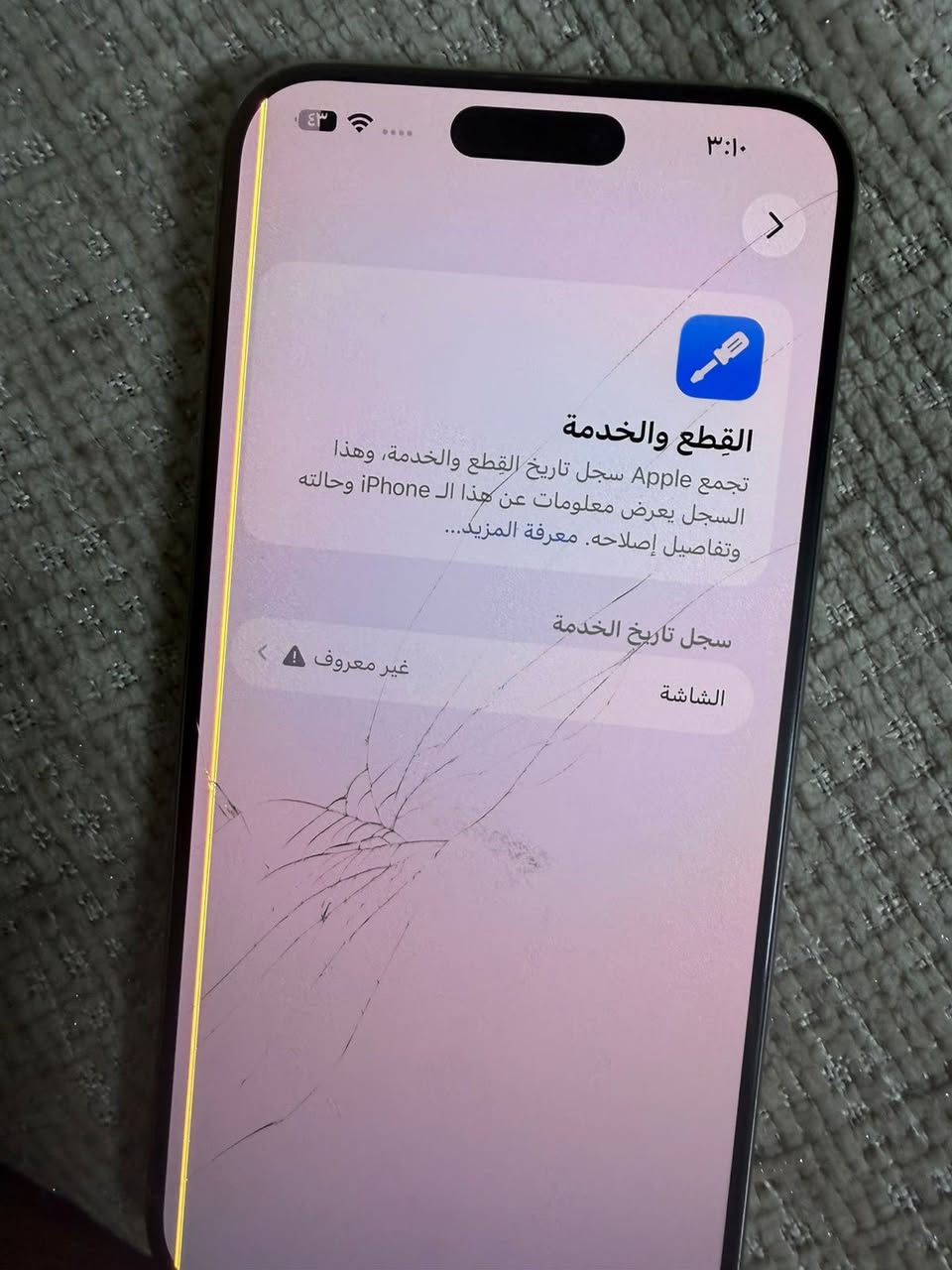 السلام عليكم ايفون ١٥ بروًماكس مبدل شاشة اصليه فقط.  ذاكره ٢٥٦. بلادي نضافه جهاز ١٠٠ ب ١٠٠.   بطاريه. ٨٧. ماستر. ابيعه عل وضعه. ٦٧٥. بغداد. ***********
