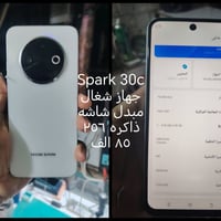 اجهزه شغاله 07812606245