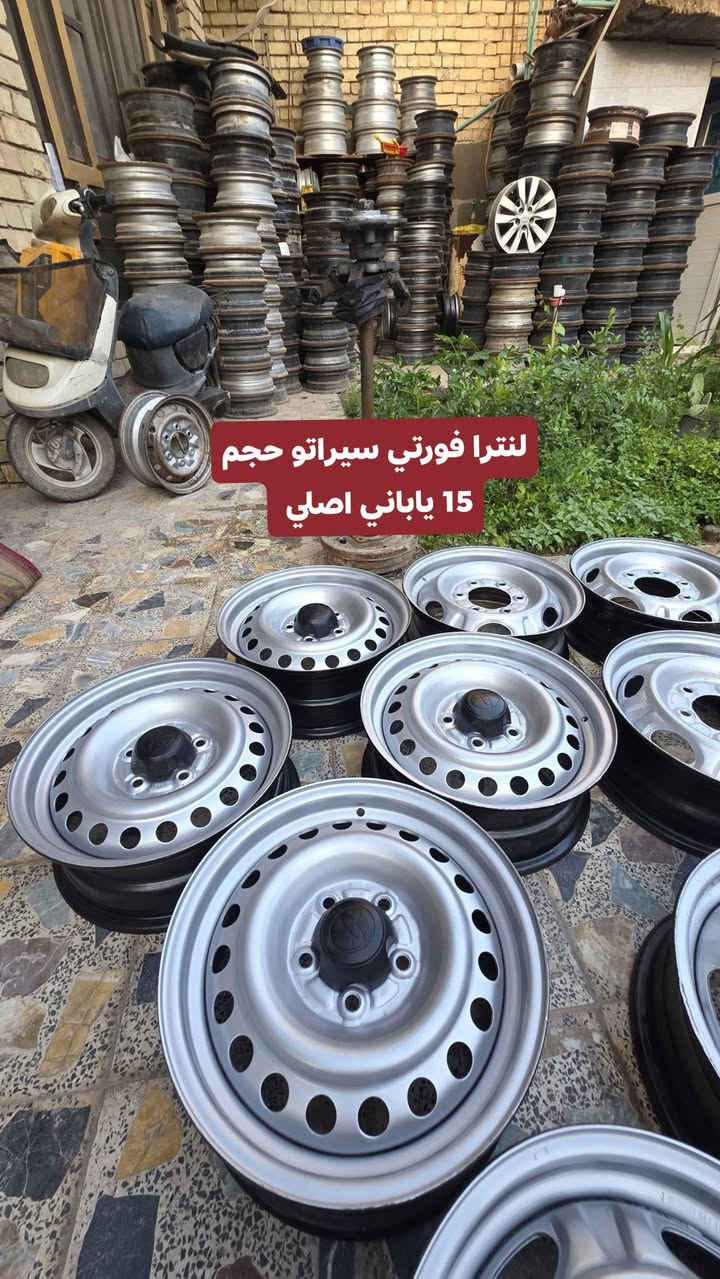 #ويل_كورلا_اصلي_ياباني
#ويل_لنترا_فورتي_سيراتو_كامري_اوبترا_سبكترا_بطه_ارنب_مامارك_بيكم_فورويل_نيسان_كريت_باصات_كل_انواع
#جملة_ويل_حديد معرض الشرع لبيع وتبديل الويل كب
موقعنا كربلاء توصيل متوفر واتس ***********
