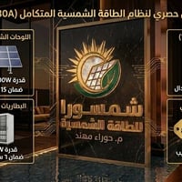 ثبات كهرباء • تذبذب مولد • انقطاع تيار