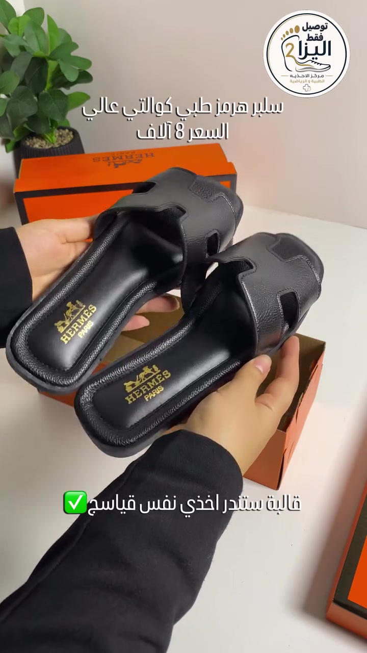 توصيل فقط سلبر هرمز طبي جلد كوالتي عالي 
سعره 8 قياساته من 36 الى 41 قالبة ستندر يجي مضبوط اخذي نفس قياسج 
التوصيل داخل كربلاء 3 محافظات 5


**إذا كنت صاحب هذا الإعلان وتريد حذفه لأي سبب، رجاءا أرسل رسالة إلى الدعم الفني**