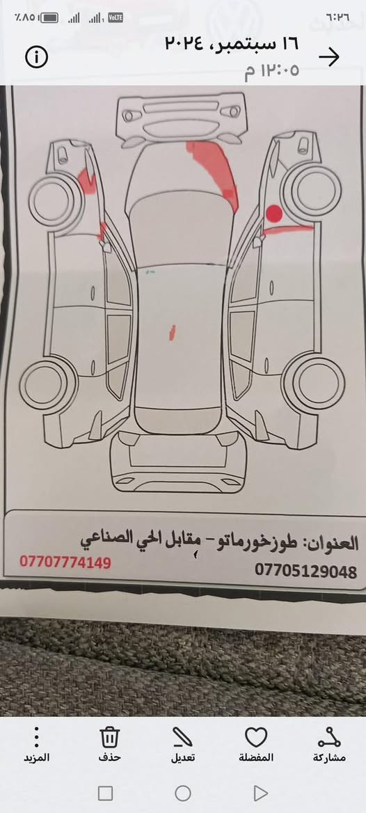 سياره جيب لبرتي 2006  رقم دولي سعر  70 ورقه بسمي ورقه بانزين ويا مكان طوز خرماتو ***********
