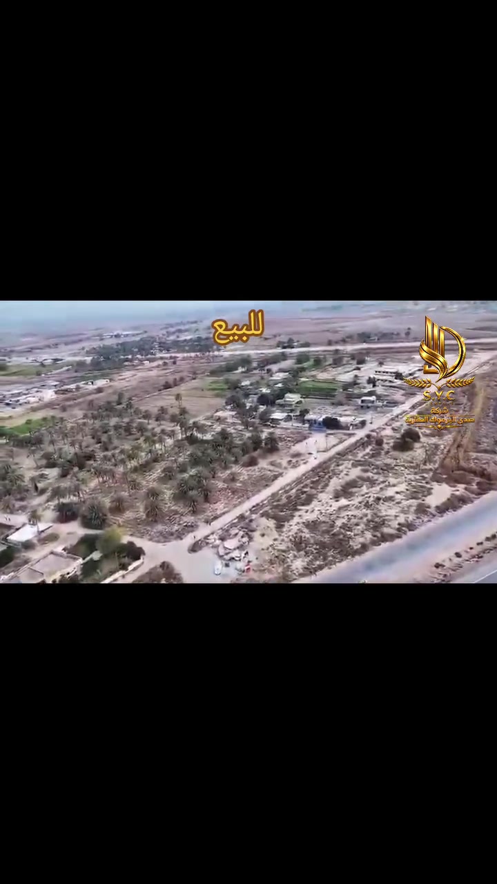 🔥 "الأرض لا تُصنع من جديد... والفرص المميزة لا تبقى طويلاً!" 🔥
🌱 فرصة استثمارية نادرة... أرض جاهزة للبيع بإجراءات أصولية كاملة 🌱

للبيع السريع أرض زراعية مميزة في اليوسفية بمواصفات ممتازة وموقع مناسب للاستثمار طويل الأمد.

📍 الموقع: اليوسفية
📐 المساحة: 9 دونم
📏 الواجهة: 110 متر
📋 صنف الأرض: زراعي
📄 سند 25 حق التصرف
✅ جميع الأوراق الرسمية أصولية
✅ جاهزة للتحويل فوراً

تمتاز الأرض بواجهة كبيرة تمنح خيارات متعددة للاستثمار والاستفادة المستقبلية.

للمستثمرين والباحثين عن الفرص الحقيقية...
هذه فرصة تستحق الدراسة قبل فوات الأوان.
 للاستفسار والمعاينة: ***********
شركة صدى اليرموك للاستثمار والتطوير والتسويق والوساطة العقارية.
#صدى_اليرموك
