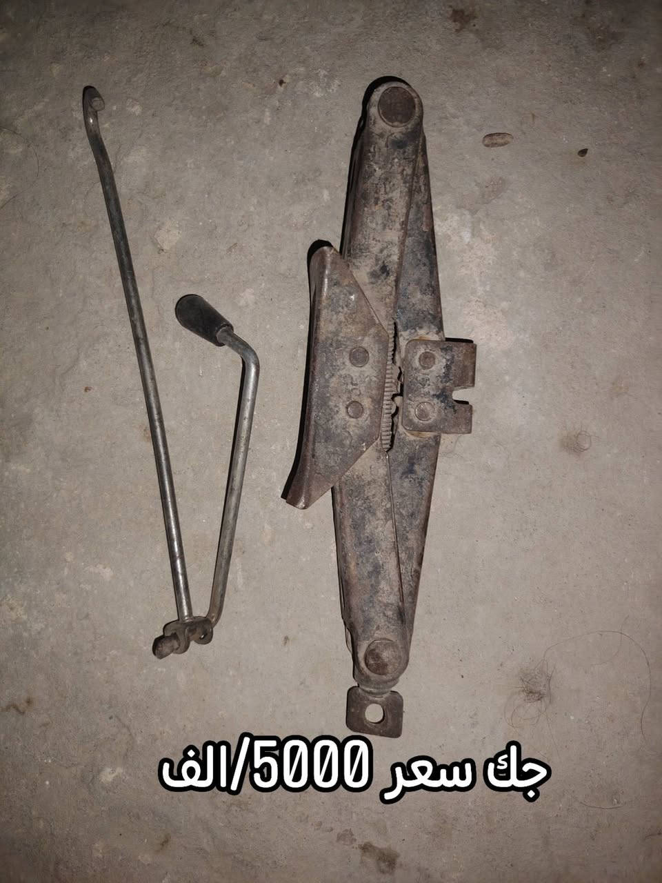 سلام عليكم  شلونكم اخوتي غراض تكتك لبيع مثل ماموضح بل صوره كلمن وسعره اي ستفسار اتصال ***********
