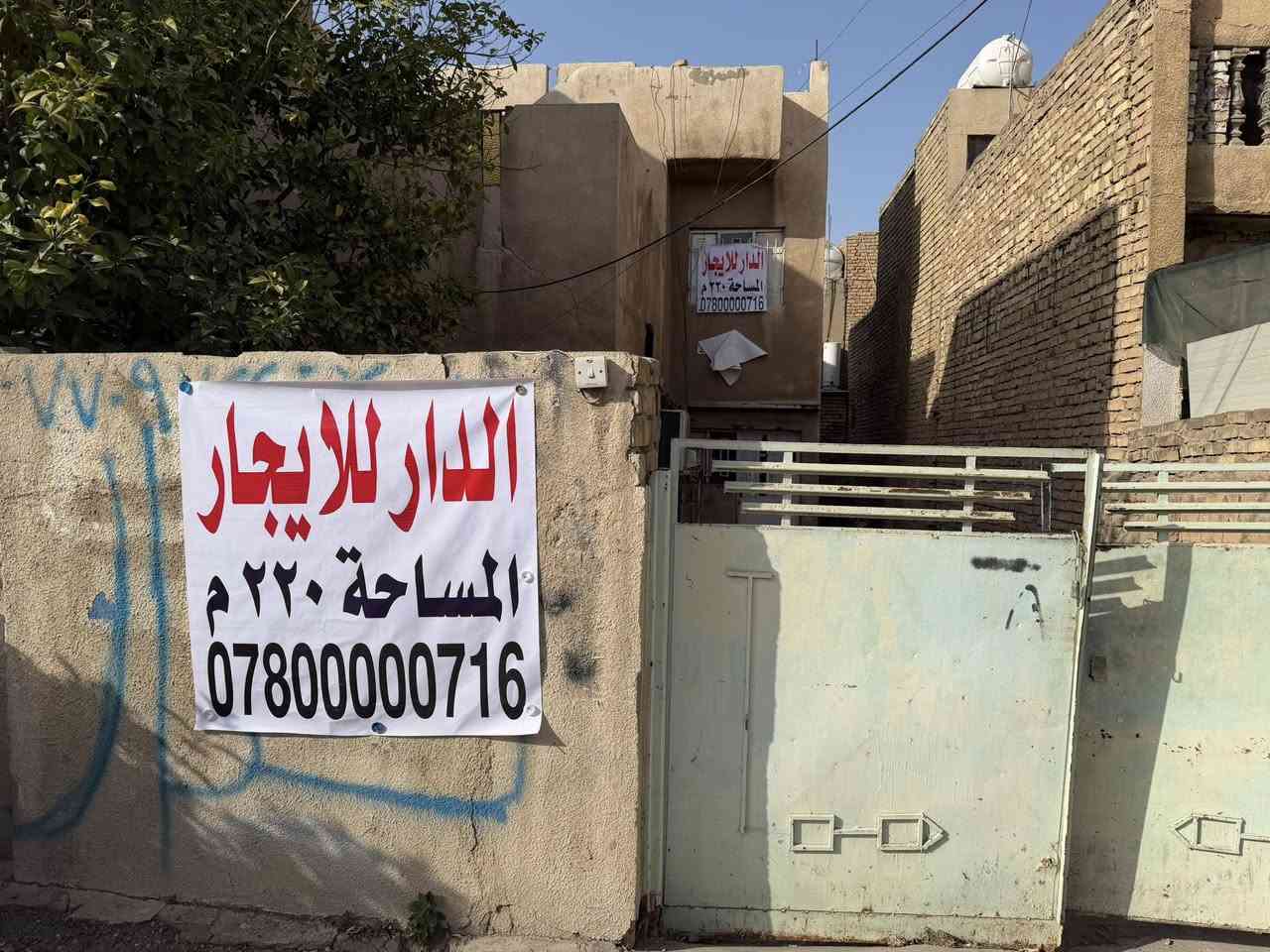 دار للايجار
المساحه ٢٢٠
حي العامل شارع ٩ نيسان /فرع مصور البستان 

***********
