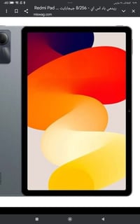 ردمي ايباد اس اي • قفل • تابلت
