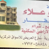 للبيع للبيع مشتمل  طابقين بناء سنه  ٢٠١٨ مساحته ٦٧ متر يحتوي ثلاث غرف ...
