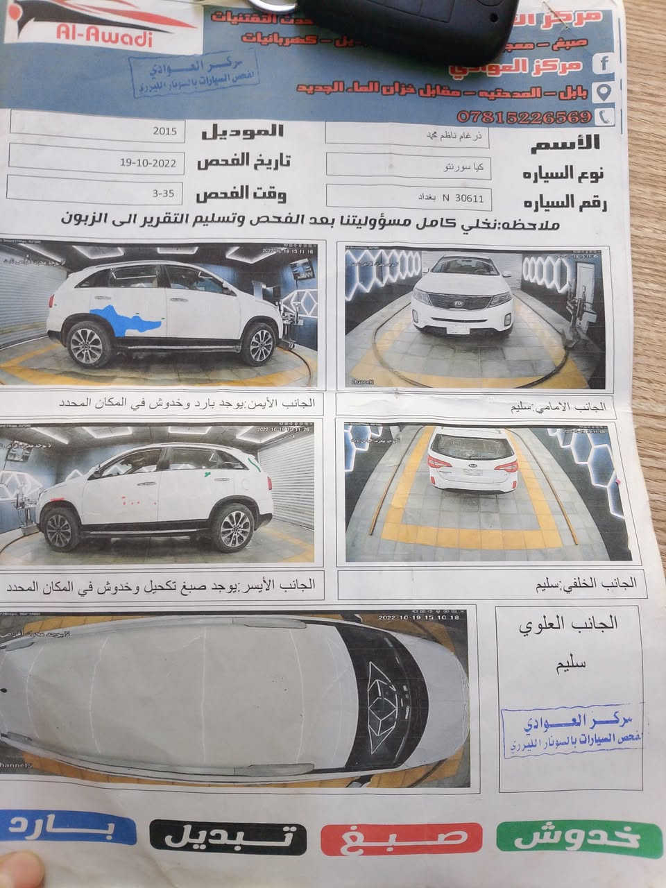 السلام عليكم 
سياره سورنتو 2015 وارد خليجي مكفوله من اي ضربه كما موضح با السونار السياره 6 سلندر فول مواصفات عدا الفتحه سياره نضيفه ومال جناي ماتخسر عليها ابد والسنويه بأسمي ورقمها بغداد  السعر 185 وبيها مجال
***********
