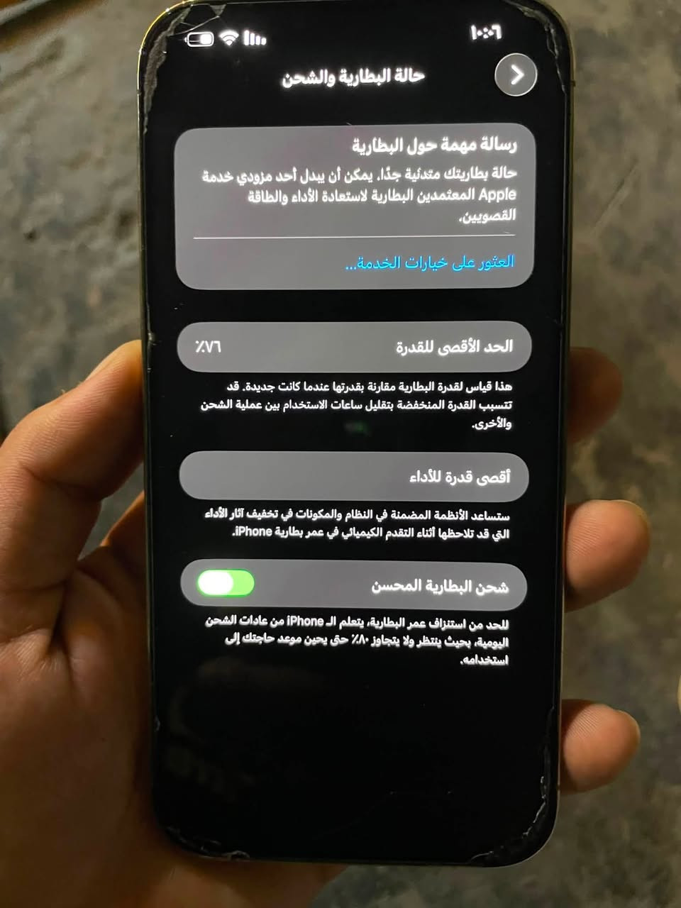 آيفون 13برو ماكس الجهاز شخط ما بي كدام عينك نموذجM ذاكره 256 بطاريه 76 ما مفتوح ع واعيد واكرر شخط ماكو واذا تلمع شخص تاخذه بلا شاصي نضيف سعره 700 وبي مجال رقمي ***********

