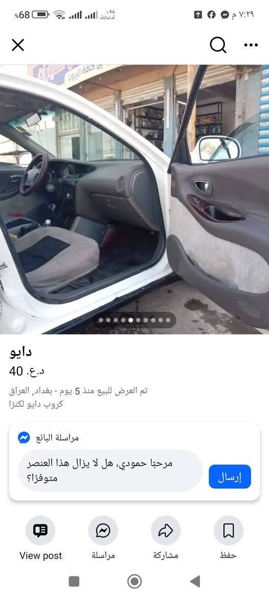 دايو لكنزا للبيع موديل 2000محورة مكينه وكير كامري رقم بغداد السعر 38 وبيها مجال الاتصال على الرقم *********** او مراسلة الصفحه

