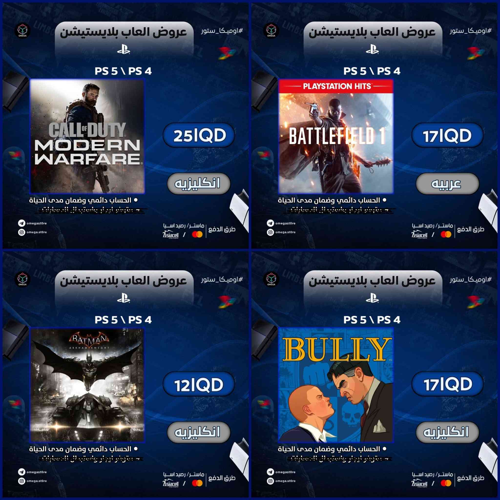 🎮 عـرو..ض الـبلـي جـديـدة تـنتـهي شـهر 7  يـ︎وم  15
حـساب خـاص بيـك الك تكـدر تغـير معـلومات
الاسـع..ـار بـل مـاسـتـر بعـضـهـا بـل اسـيـا
لـلـطـلــ..ـب والاسـتـفـسـار مـراسـلـتـنـا عــلـى الـخـاص

طـرق الـدف..ـع الـمـتـوفـرة :(اسـيـا 💵،ماستر رافدين 🤩)


**إذا كنت صاحب هذا الإعلان وتريد حذفه لأي سبب، رجاءا أرسل رسالة إلى الدعم الفني**