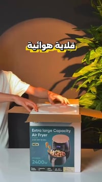 قلاية هوائية • ٦لتر • توصيل مجاني