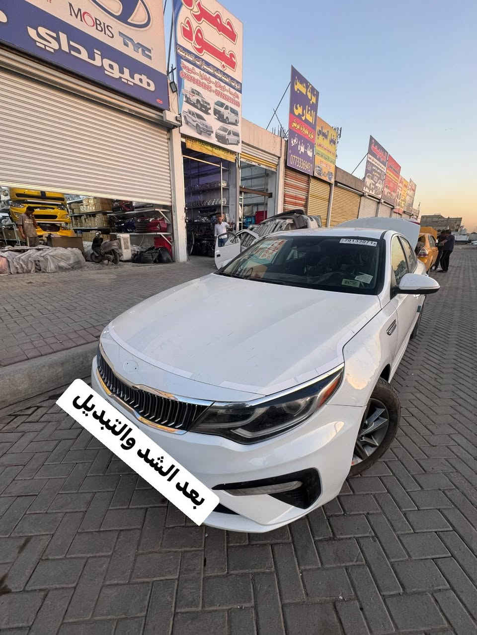 #تبديل_دعامية_صدفي_امريكي✅

#الطالبية_مقابل_مطعم_بركات_أم_البنين✅

#للحجز_عالواتساب***********📲

#شركة_الحمزة_هيونداي_كيا✅
