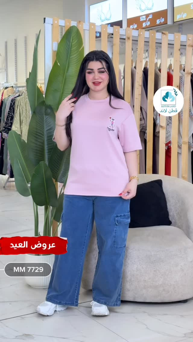 ⁨ New Collection 🩵

 Koton land 
بأطلالة صيفيه جَديده 
راحة . جودة . أناقة ✨

للطلب والحجز 
يرجى إرسال العنوان ورقم هاتف المستلم 

📞 WhatsApp : ***********

📍حي الجامعة - شارع الربيع مجاور O3
📍العامرية - مول العامرية -الطابق الثاني⁩
