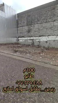 ربرين • أرض تجارية • ١٠٠م