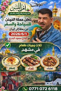 حمله ام البنين • سياحة وسفر • حاج محمود البدري