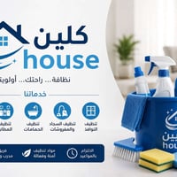 خدمات تنظيف • تنظيف منازل • شركة تنظيف • تنظيف شقق • تنظيف مكاتب • عما...