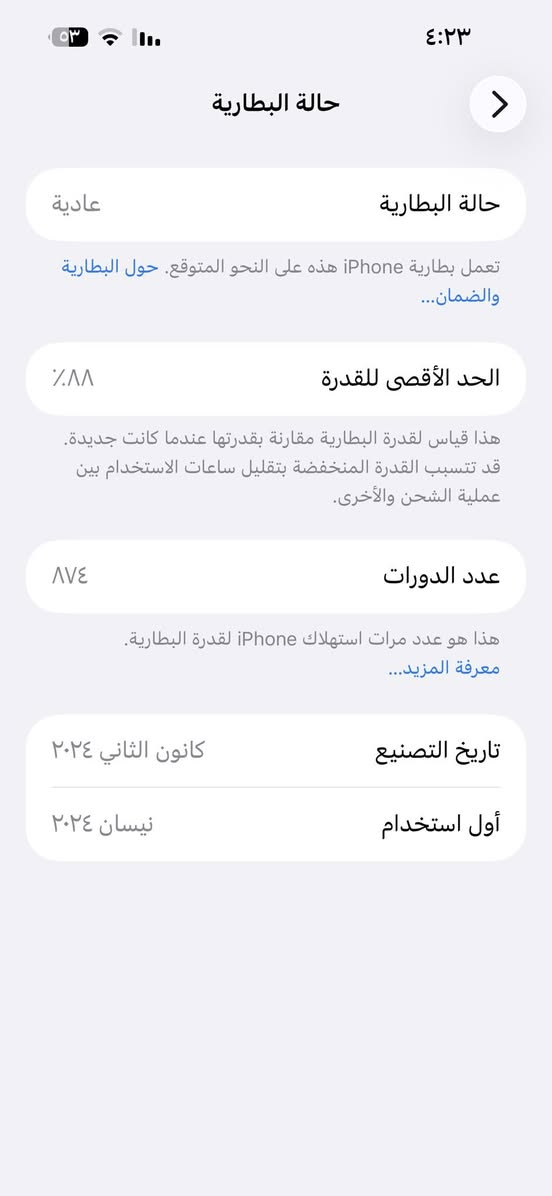 سلام عليكم أيفون ١٥بروماكس لبيع سعره ٩٧٥. الف قفل مستعجل عل بعيته مكان( حله) ‭٠٧٧١ ٣٠٩ ٦١٠٦‬
