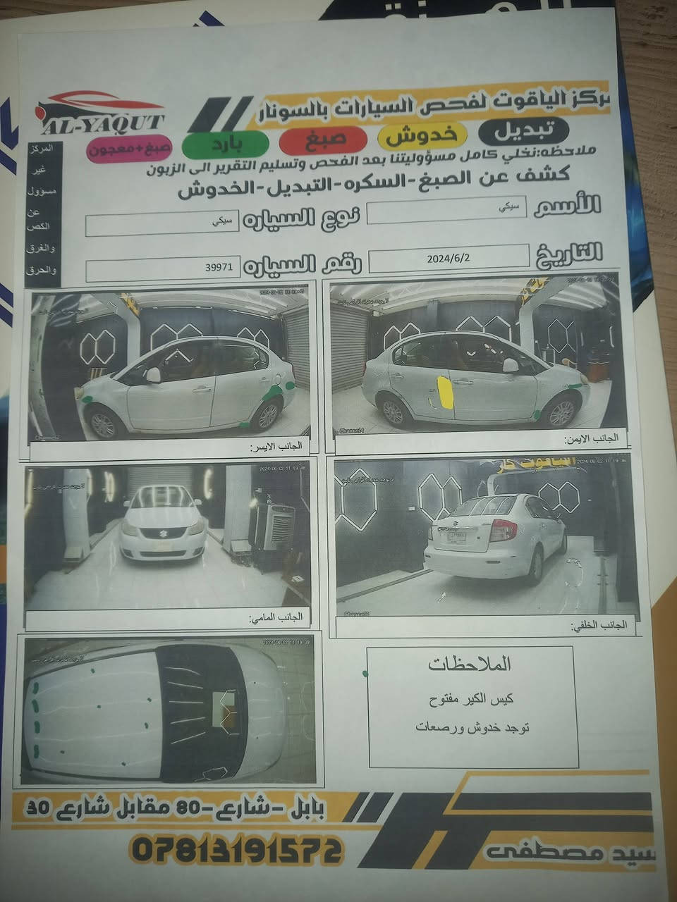 ساسوكي للبيع موديل 2014 مكفوله من الصبغ مكان السياره بابل مركز المدينة ماشيه موضح بالصوره السعر 85وبيها مجال رقم ***********37
